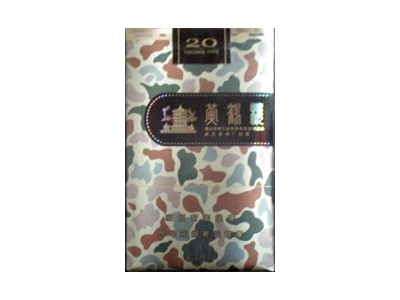 黄山(硬经典皖烟)