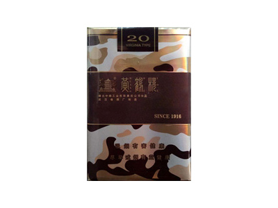 黄鹤楼(为了谁·海彩6mg)