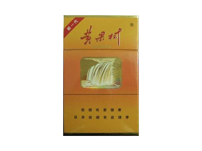 黄果树(硬)