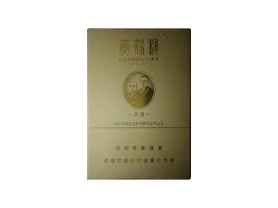黄鹤楼(庆典)