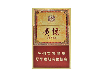 贵烟(甜鄉洞藏)