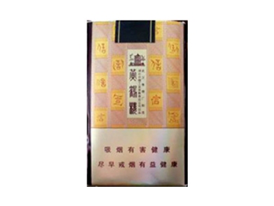 黄山(硬经典皖烟)