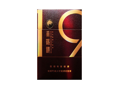 黄鹤楼(为了谁·海彩6mg)