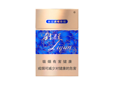 利群(硬)