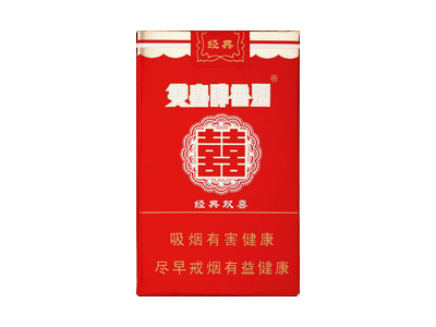 双喜(软经典)