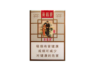黄鹤楼(为了谁·海彩6mg)
