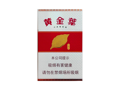 黄金叶(硬福满堂.新版)