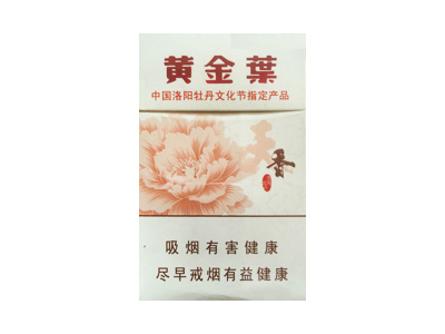 黄金叶(硬红旗渠)