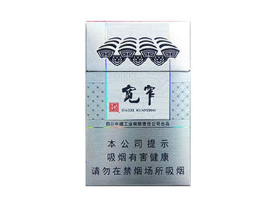 娇子(宽窄如意)