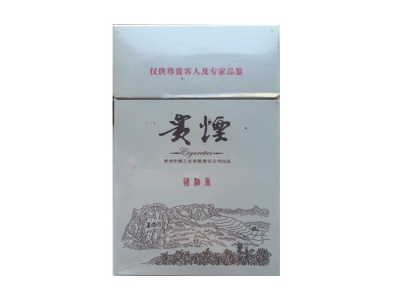 贵烟(国酒香15)