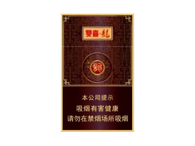 真龙(双喜龙)