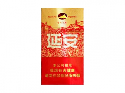 延安(圣地河谷)