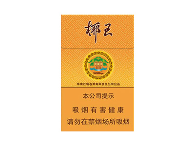 三沙(椰王金)