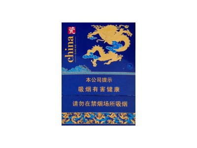 中南海(3mg出口日本)