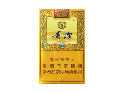 贵烟(国酒香15)