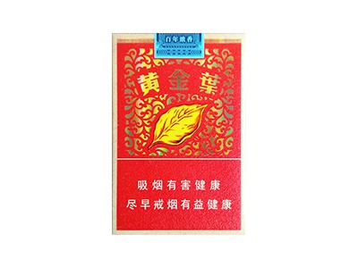 黄金叶(汴京)