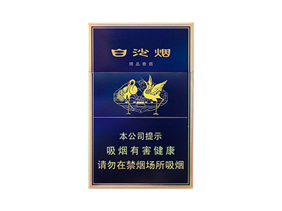 白沙(硬新精品二代)