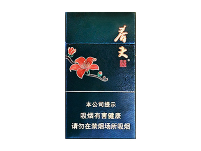 白沙(珍品新版)