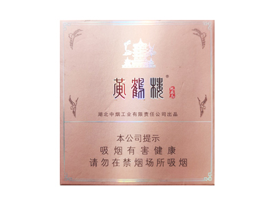 黄鹤楼(金山银谷)