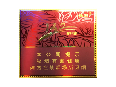 登喜路(高级特别储备)