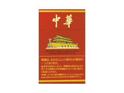 中南海(3mg出口日本)