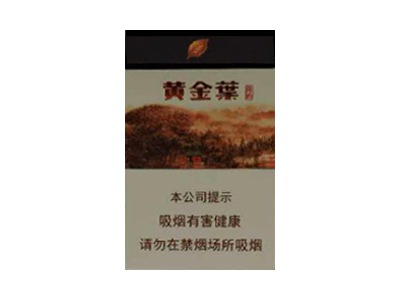 黄金叶(天叶侧旋版)