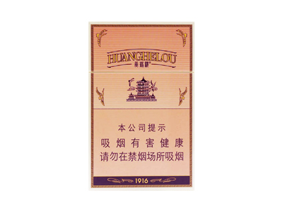 黄金叶(天叶中支)