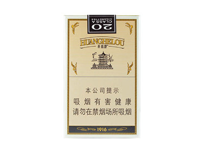 黄金叶(硬乐途)