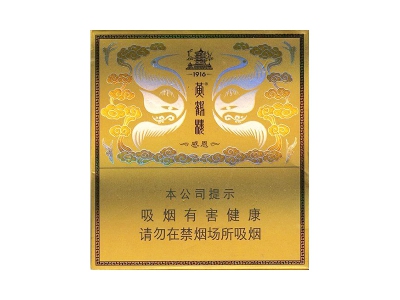 黄金叶(硬乐途)