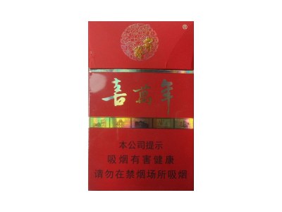 红双喜(港珠澳桥纪念版)