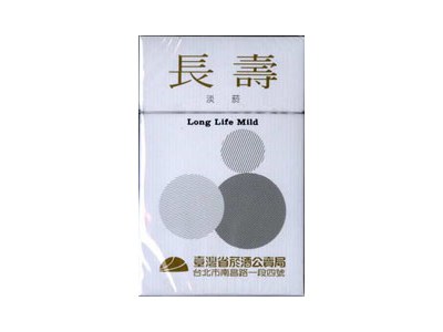 长寿(淡烟2mg)