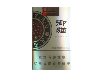 御猫(金)